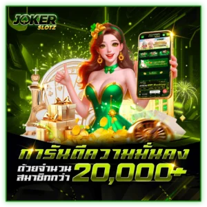 การันตี