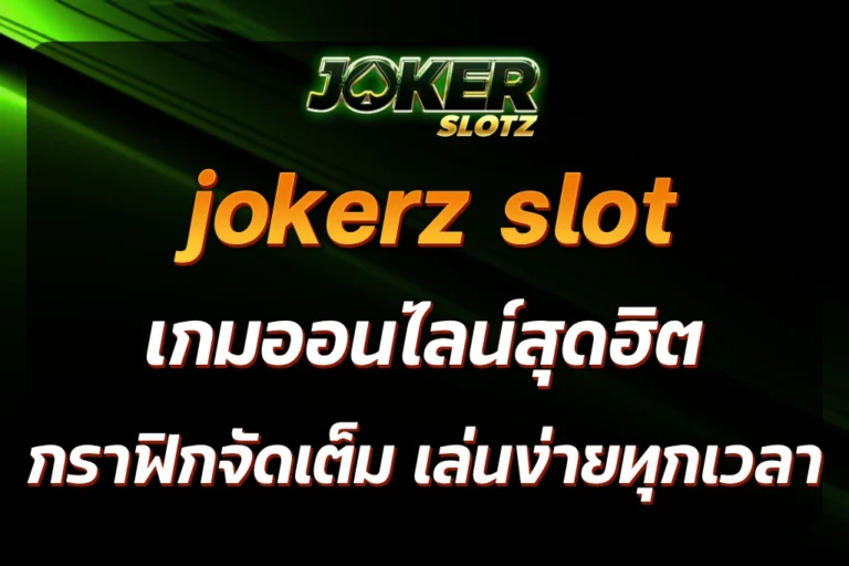 jokerz slot