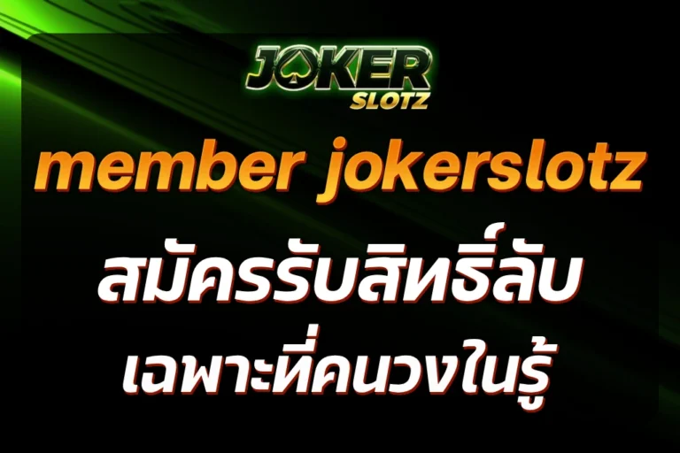 member jokerslotz